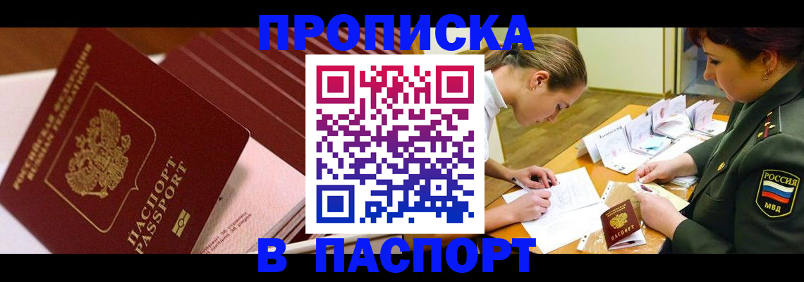 временная регистрация в квартире в Уржуме