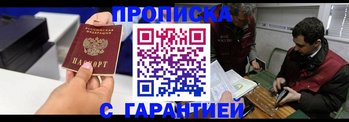 временная регистрация надежно в Уржуме