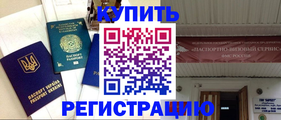 прописка законно в Уржуме