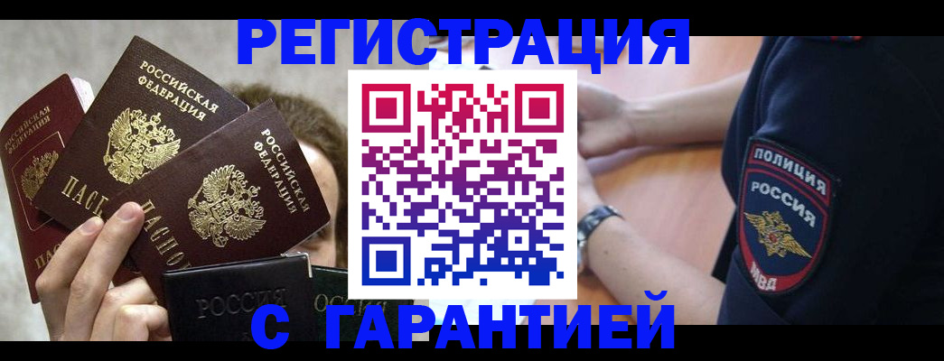миграционный учет в Уржуме