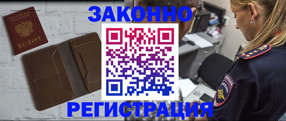 временная регистрация для школы в Уржуме