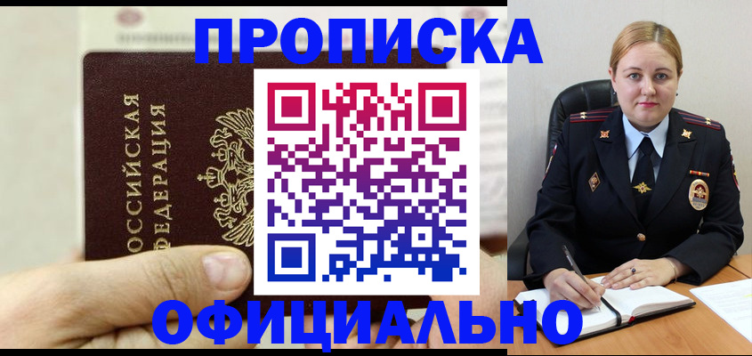 временная регистрация в квартире в Уржуме