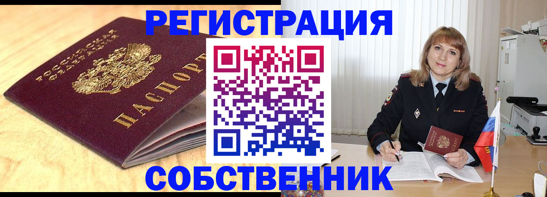 прописка для военкомата в Уржуме